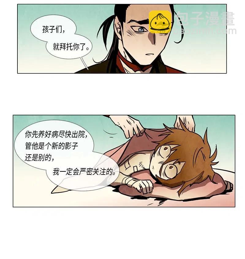 073 注意-第73话