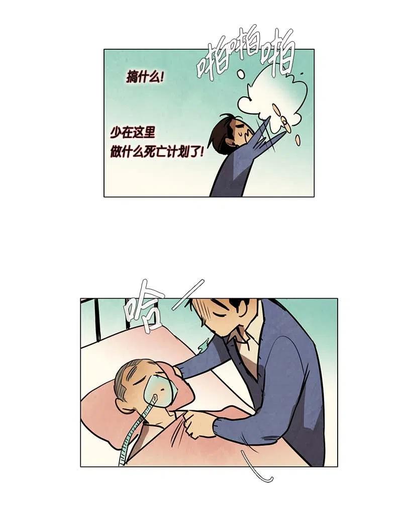 073 注意-第73话