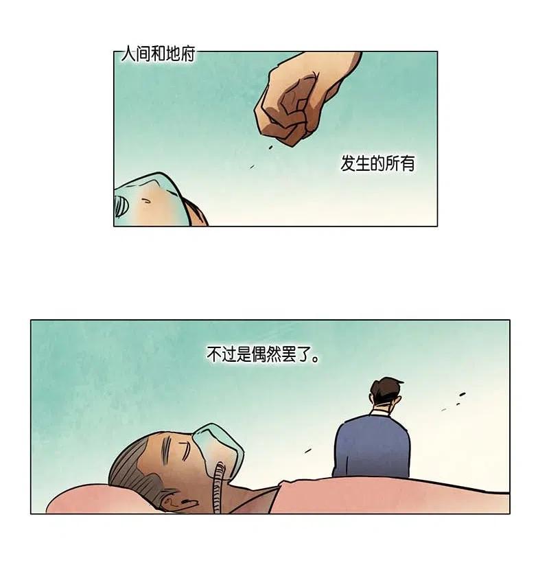 073 注意-第73话