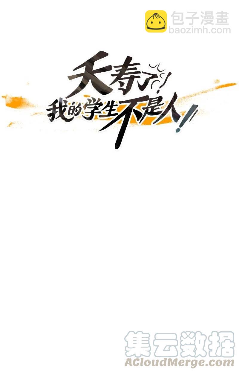073 注意-第73话