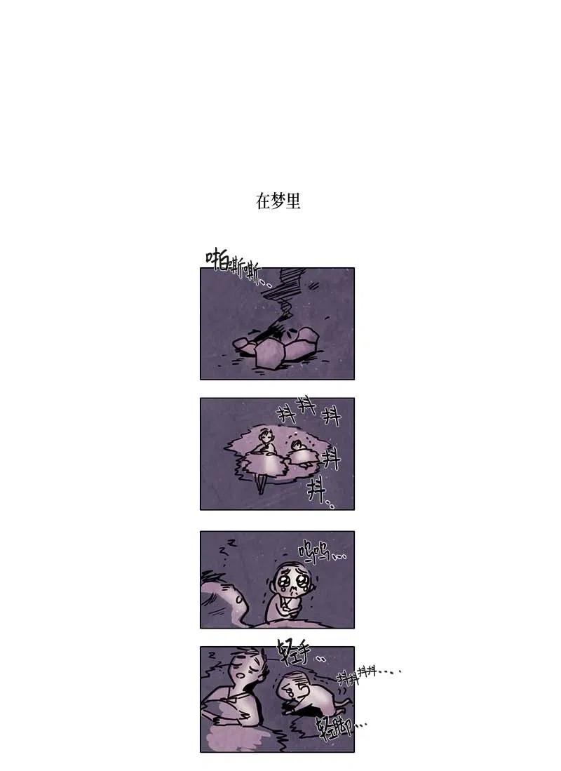 073 注意-第73话