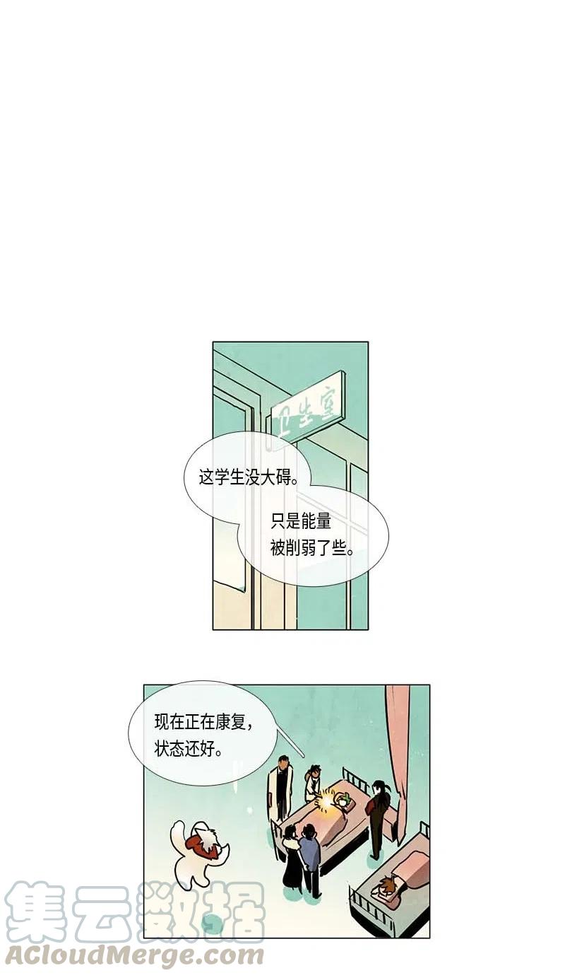 073 注意-第73话