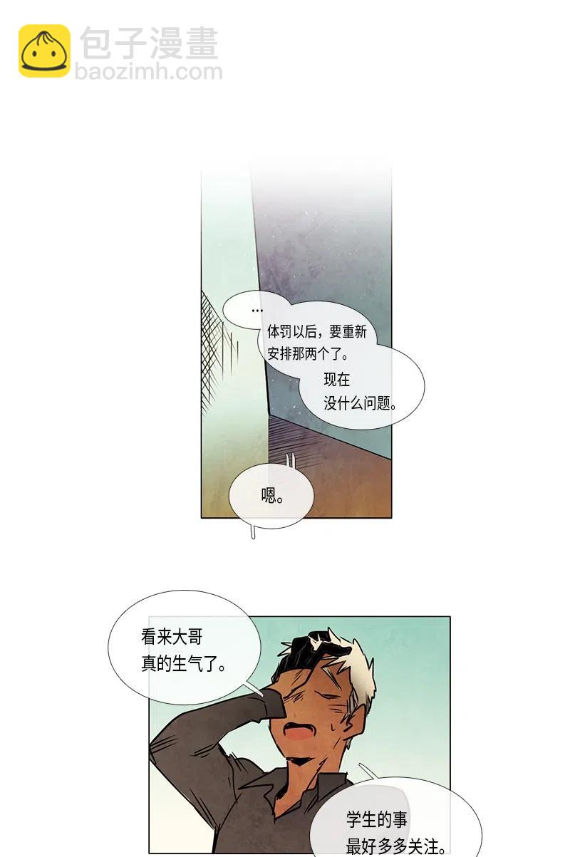 075 第二节课-第75话