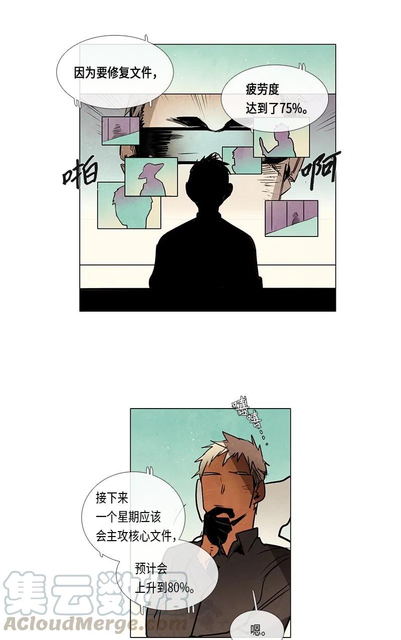 075 第二节课-第75话