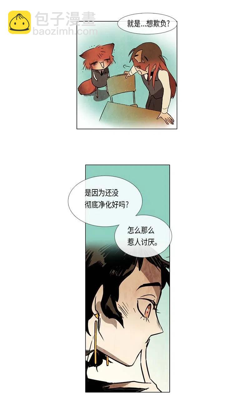 075 第二节课-第75话