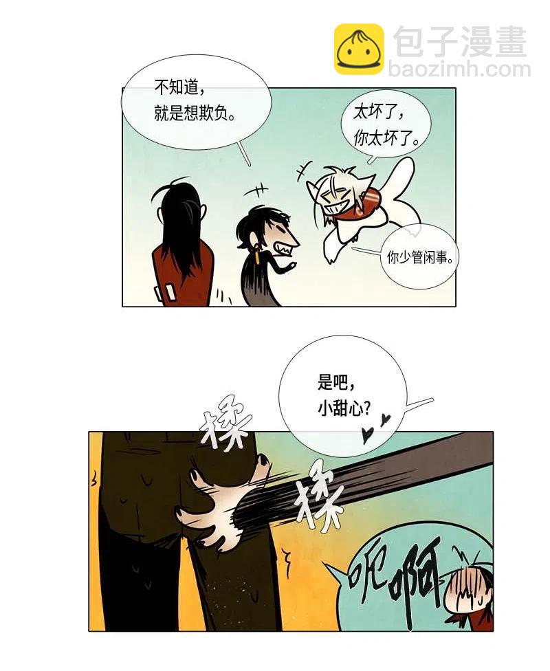 075 第二节课-第75话