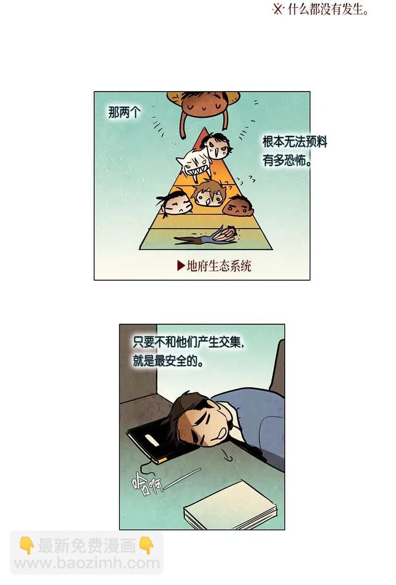075 第二节课-第75话