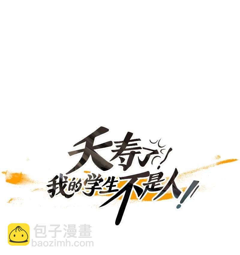 077 第三节课（2）(1/2)-第77话