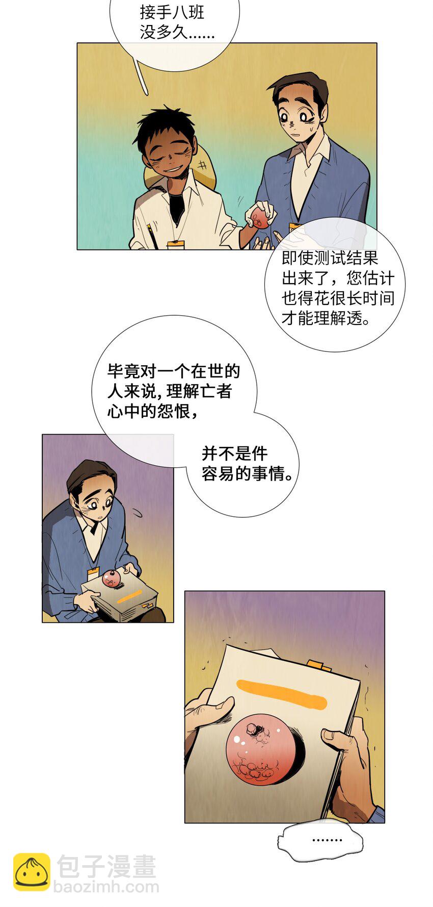 009 毕业能力测试（2）-第9话