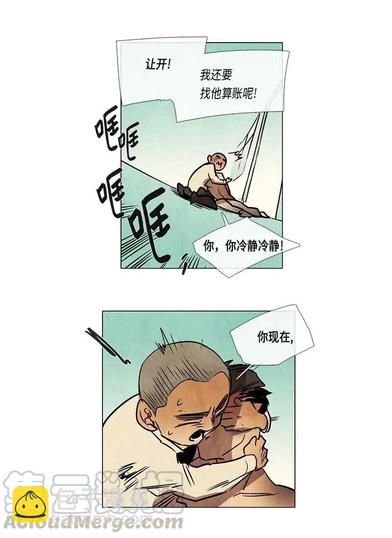 083 午餐时间（4）-第83话