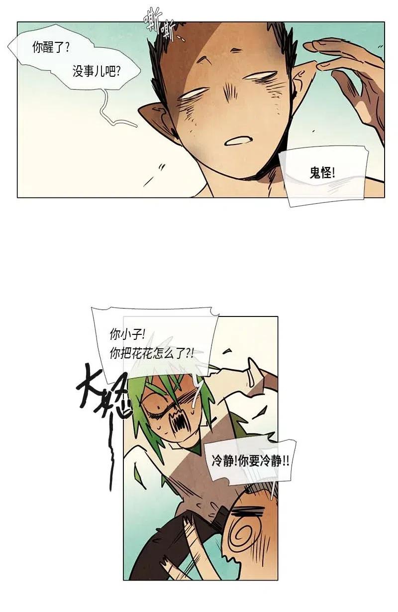 083 午餐时间（4）-第83话