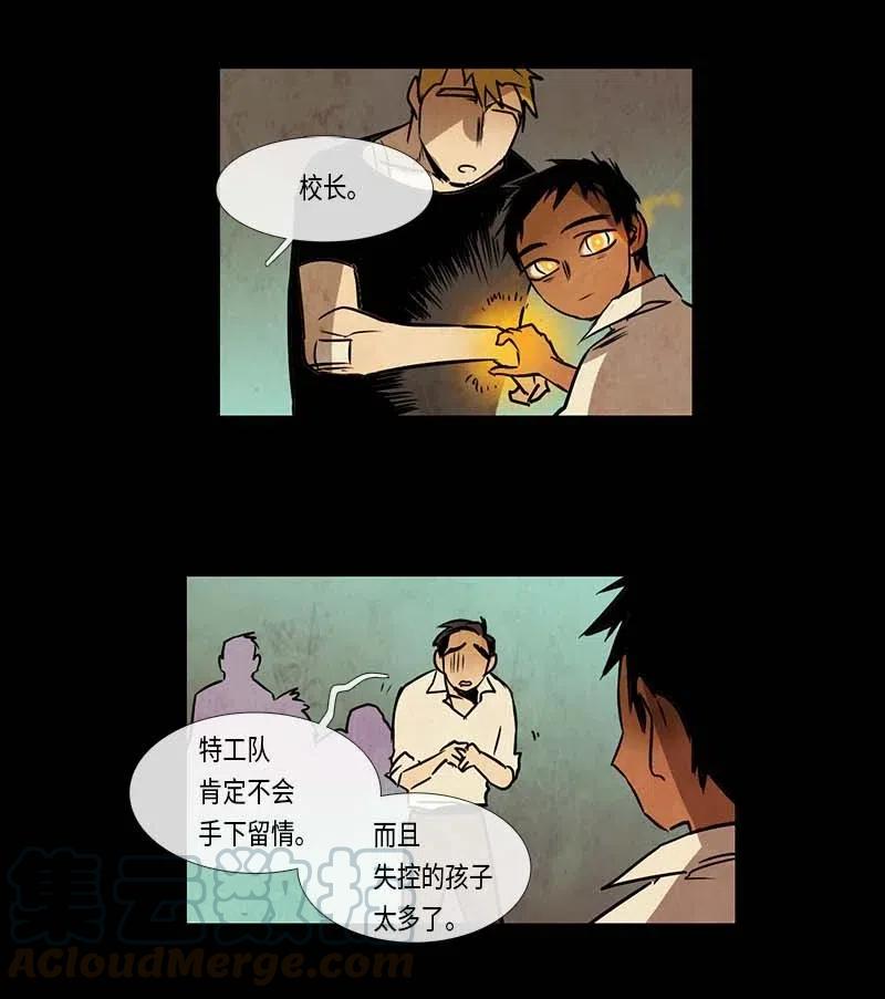 085 第五节课（1）-第85话