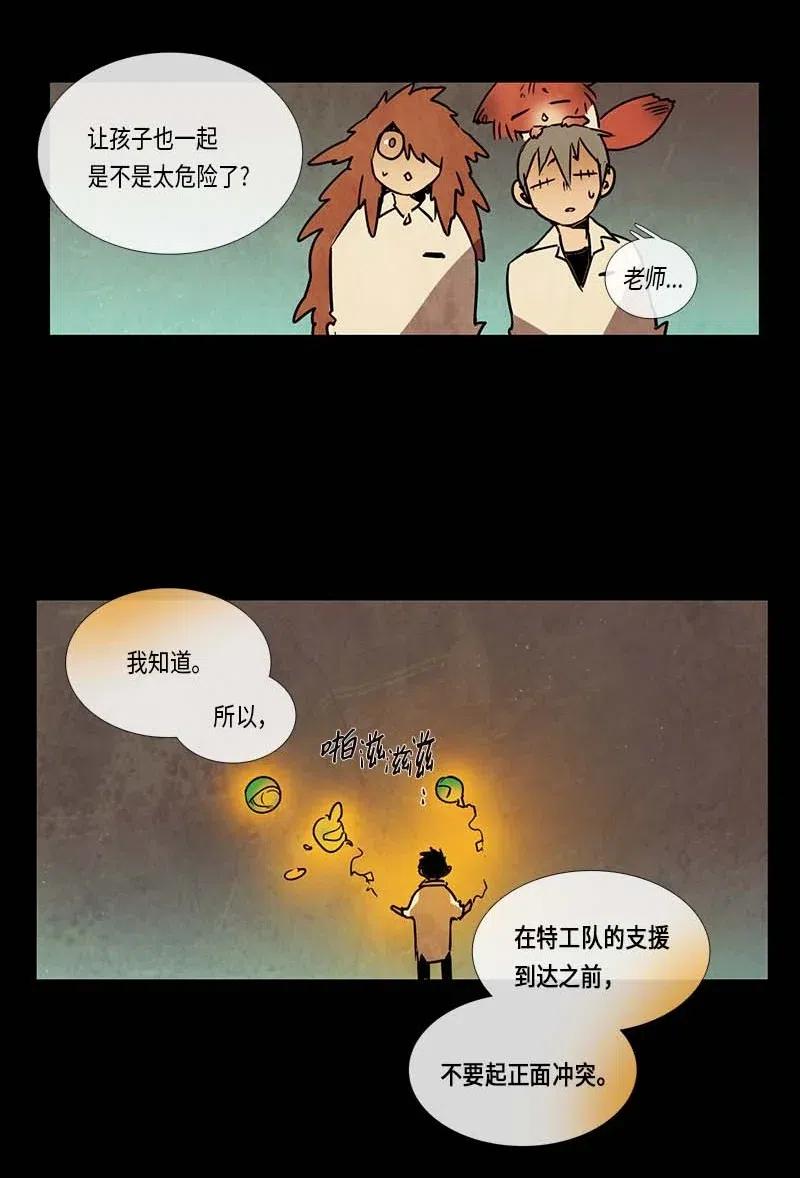 085 第五节课（1）-第85话