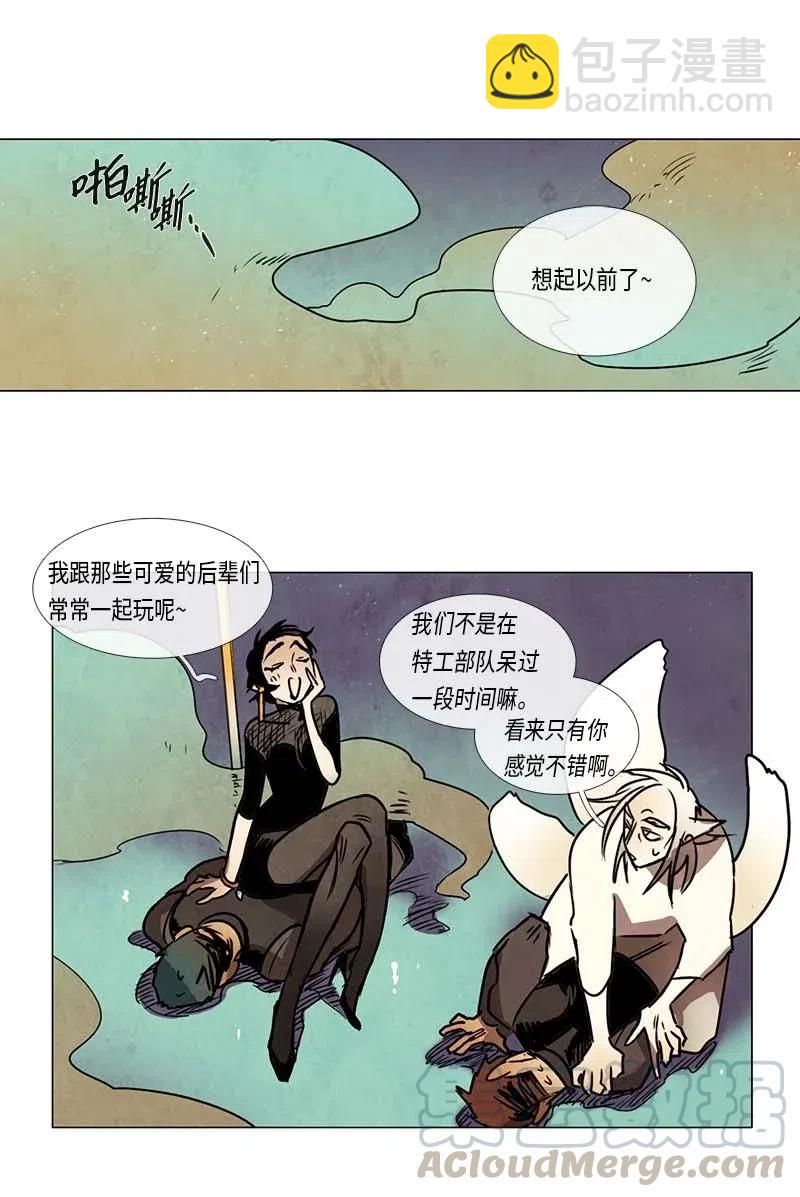 087 第五节课（3）-第87话