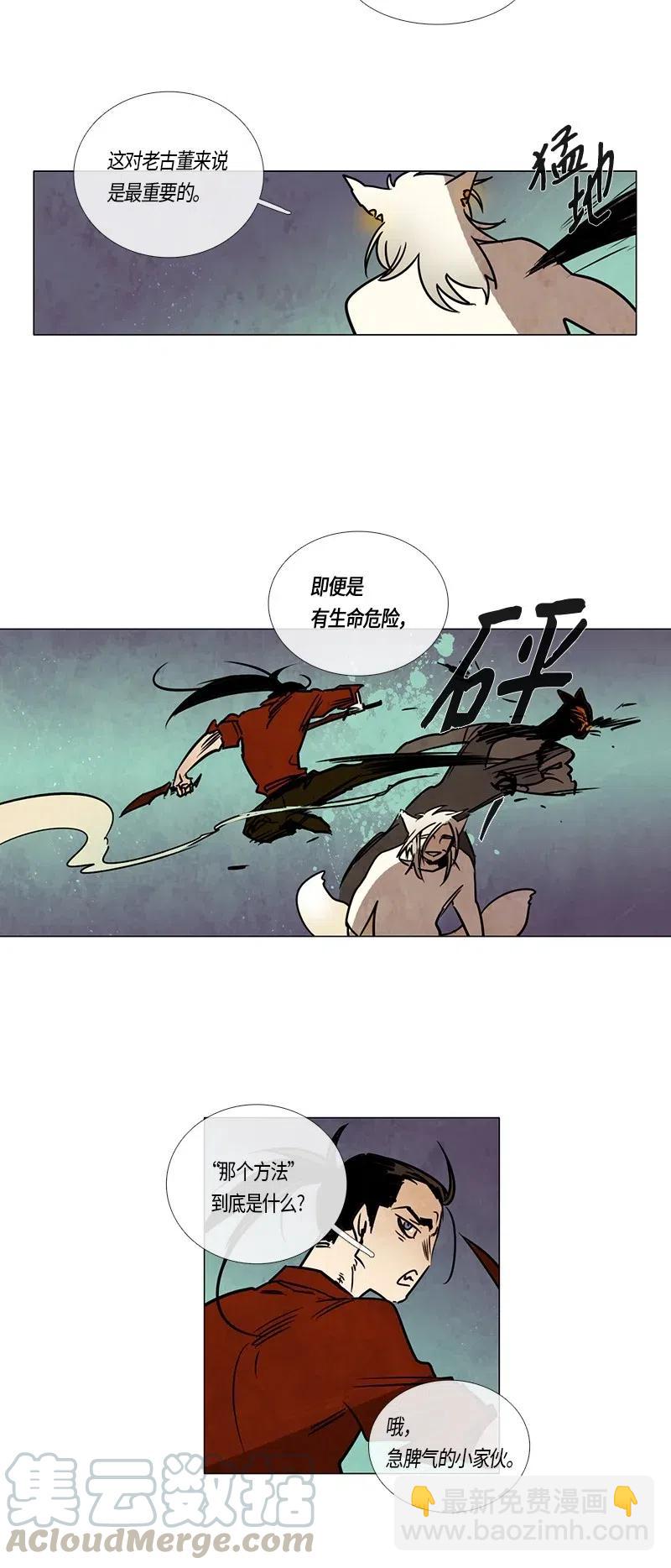 091 第七节课（1）-第91话