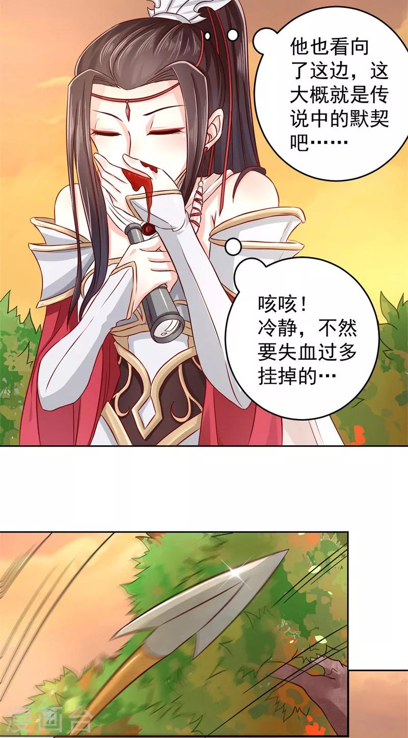 第2话 美颜暴击-第3话