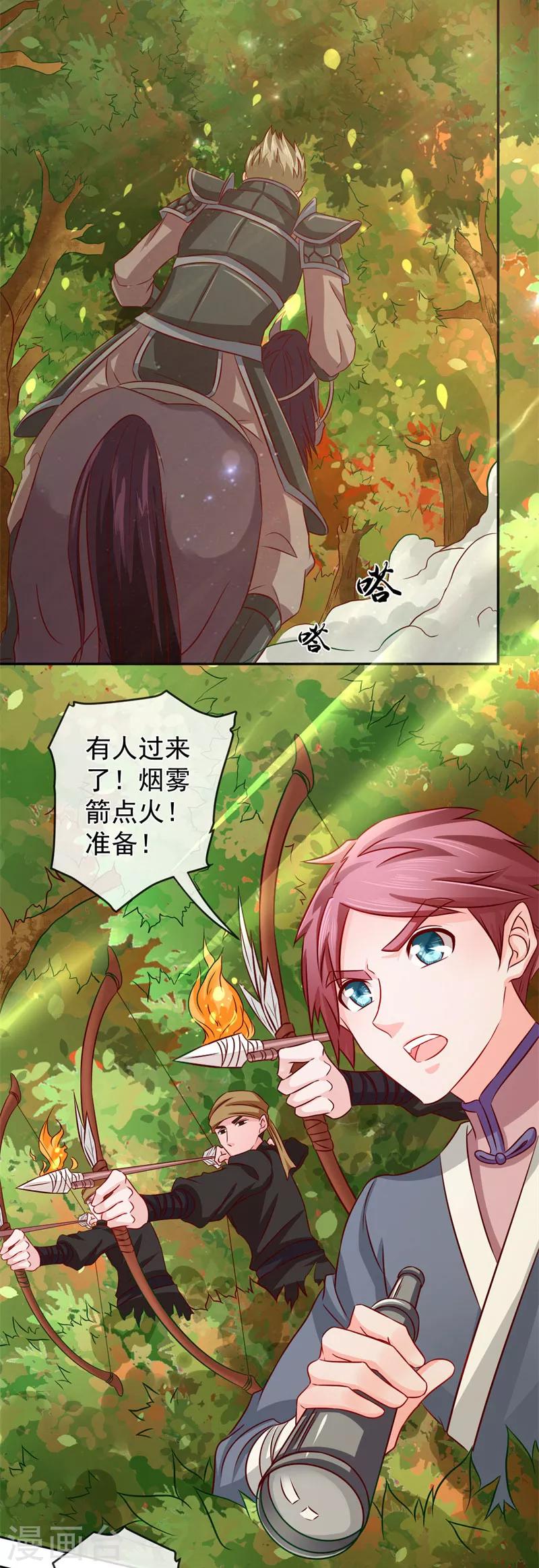 第2话 美颜暴击-第3话