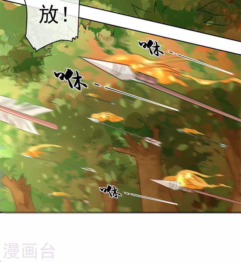 第2话 美颜暴击-第3话