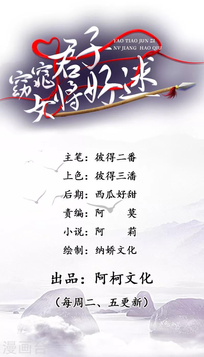 第2话 美颜暴击-第3话