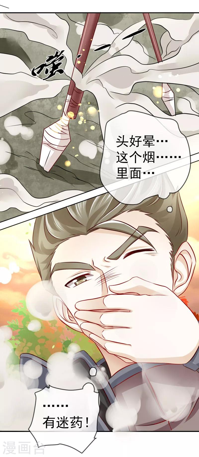 第2话 美颜暴击-第3话