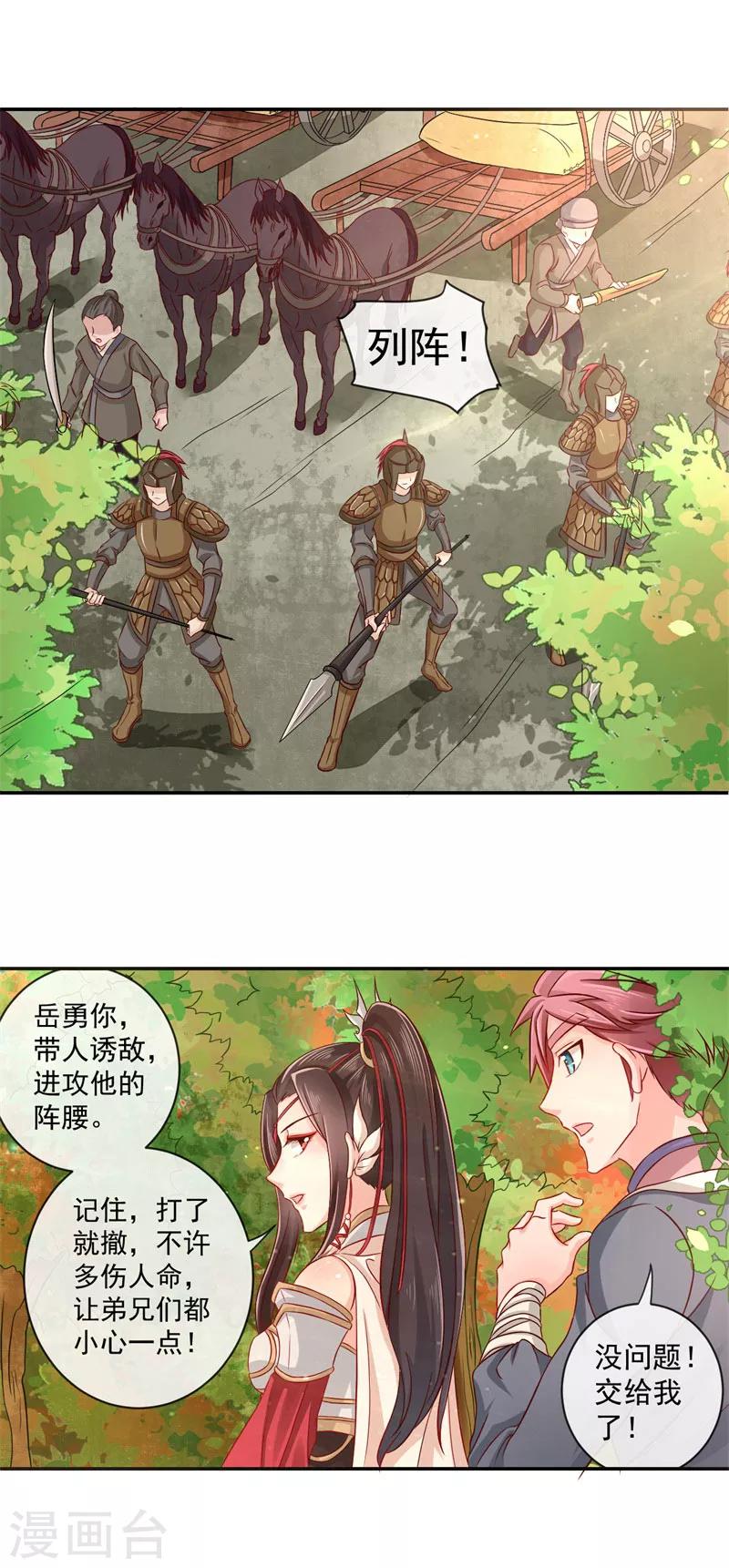 第2话 美颜暴击-第3话