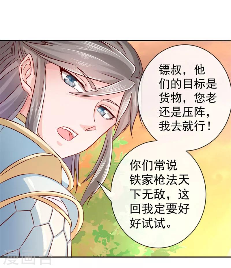 第2话 美颜暴击-第3话