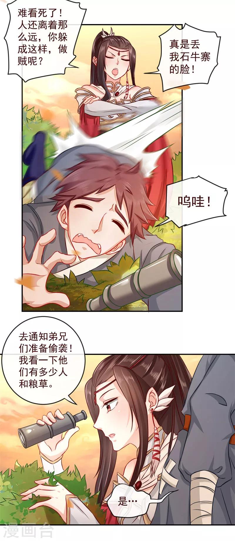 第2话 美颜暴击-第3话