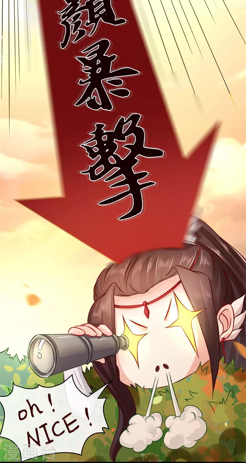 第2话 美颜暴击-第3话