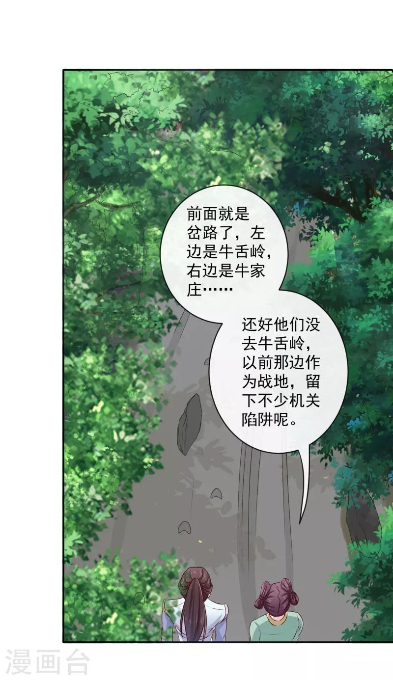 第12话 铁毅有危险！-第13话