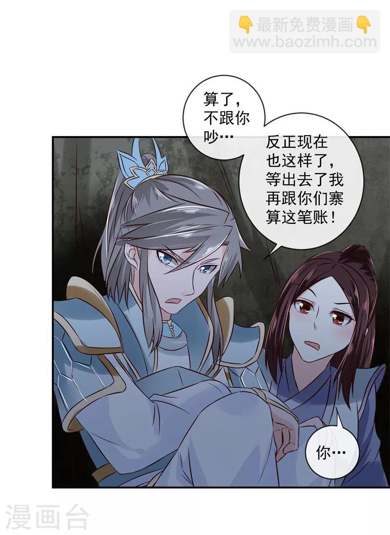 第14话 不要血口喷人-第15话