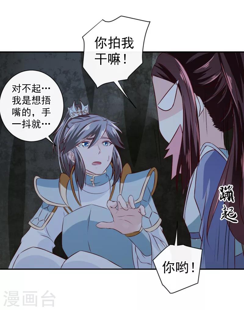 第14话 不要血口喷人-第15话