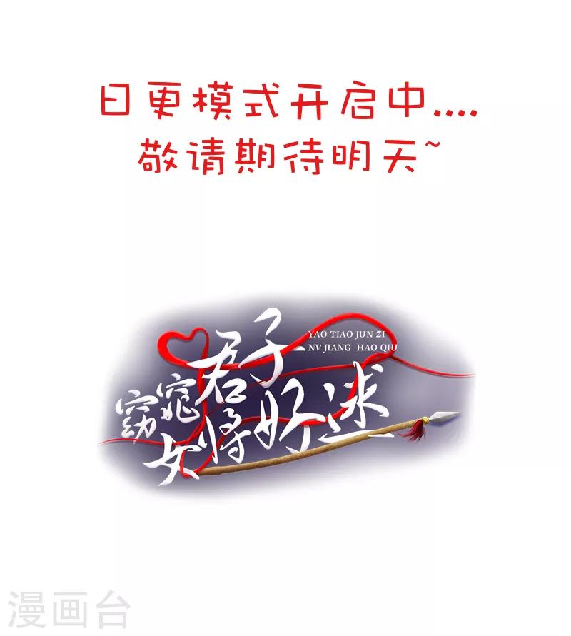 第14话 不要血口喷人-第15话