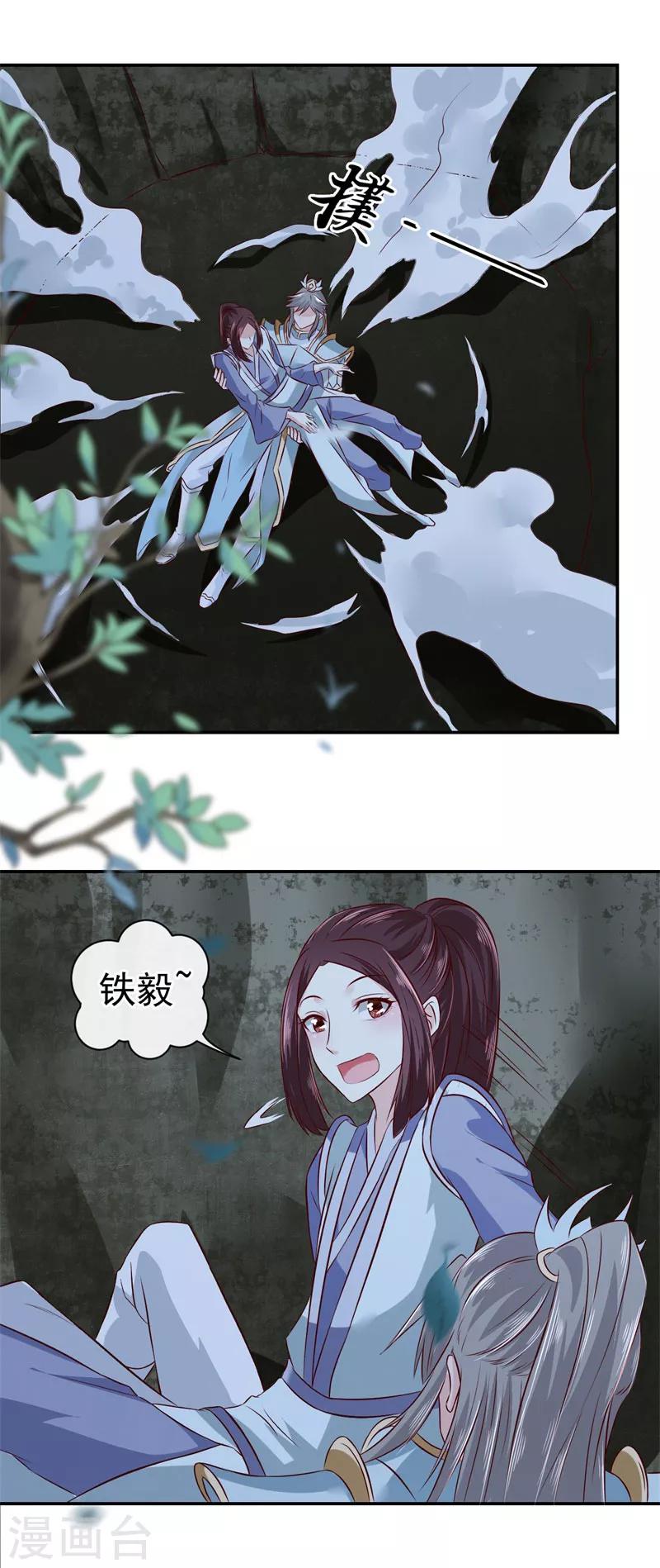 第14话 不要血口喷人-第15话