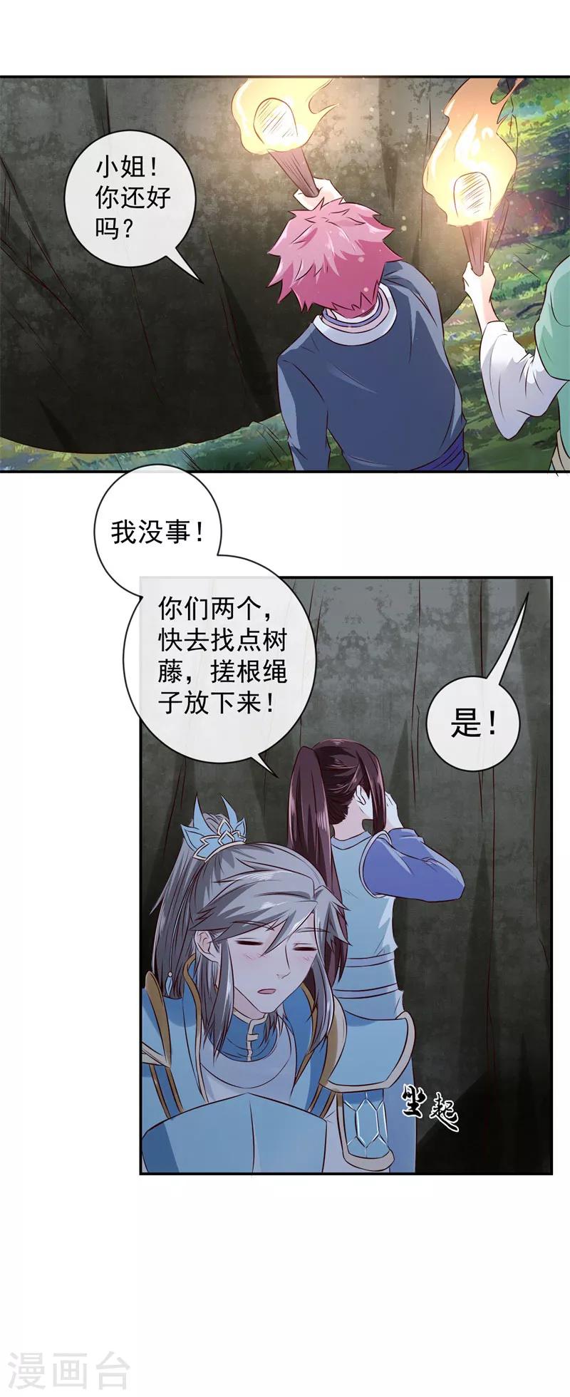 第14话 不要血口喷人-第15话