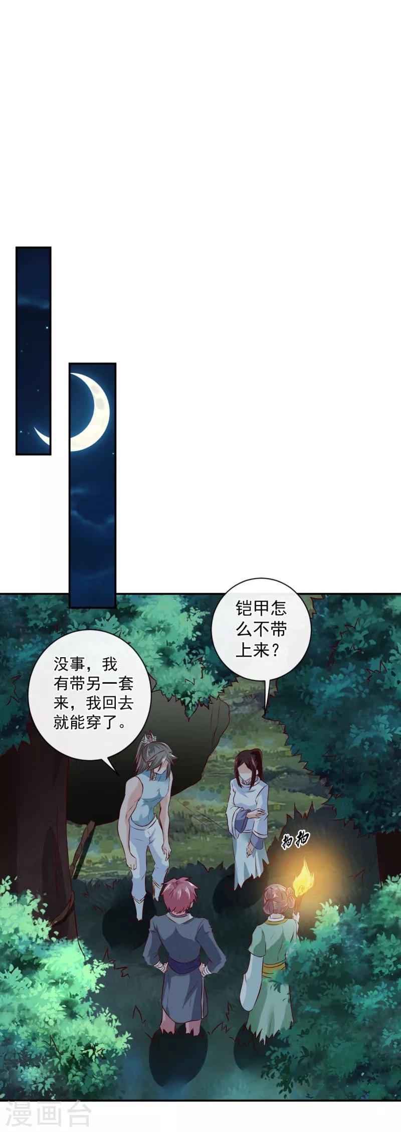 第16话 美梦成真？-第17话