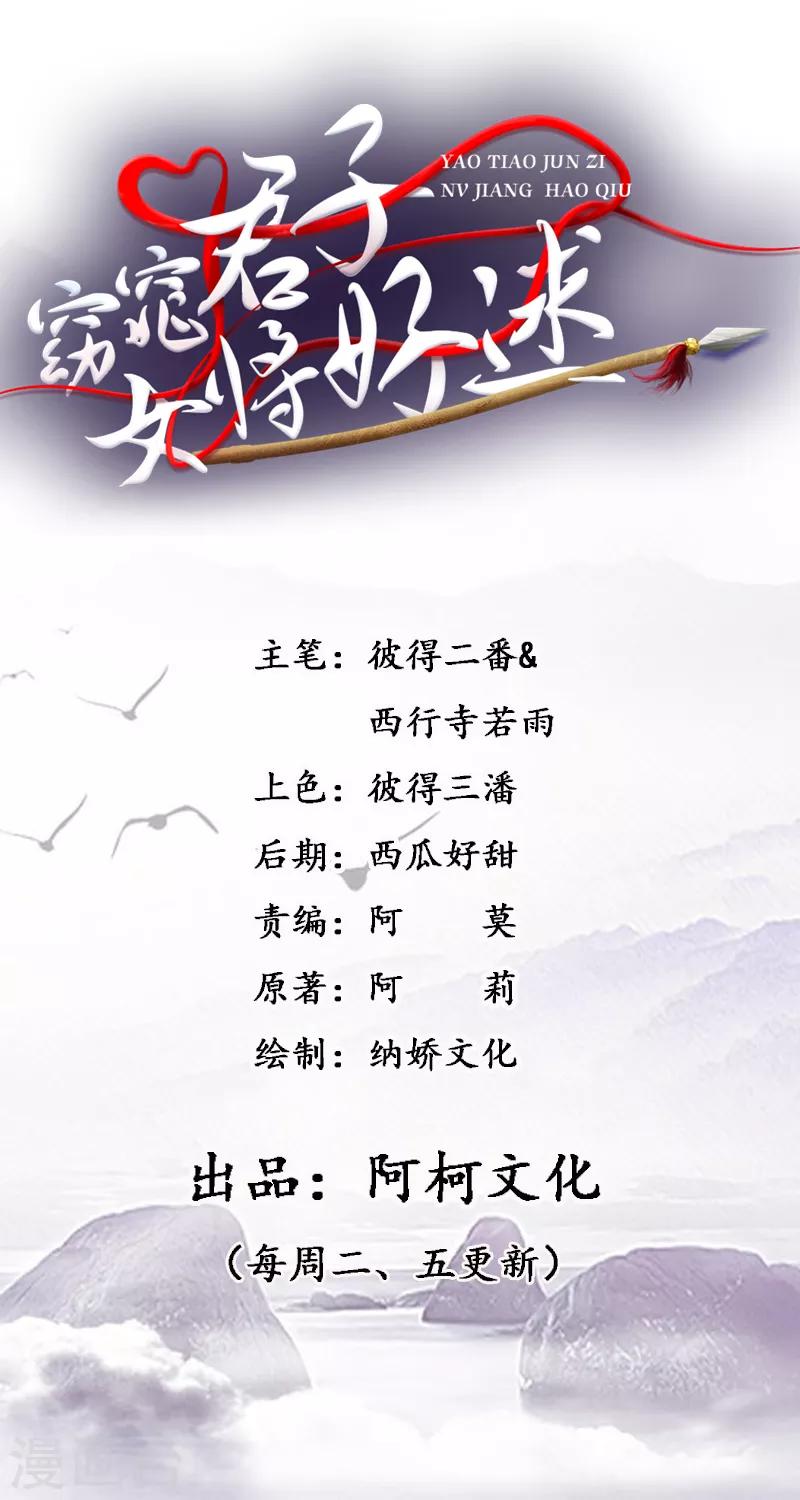 第16话 美梦成真？-第17话