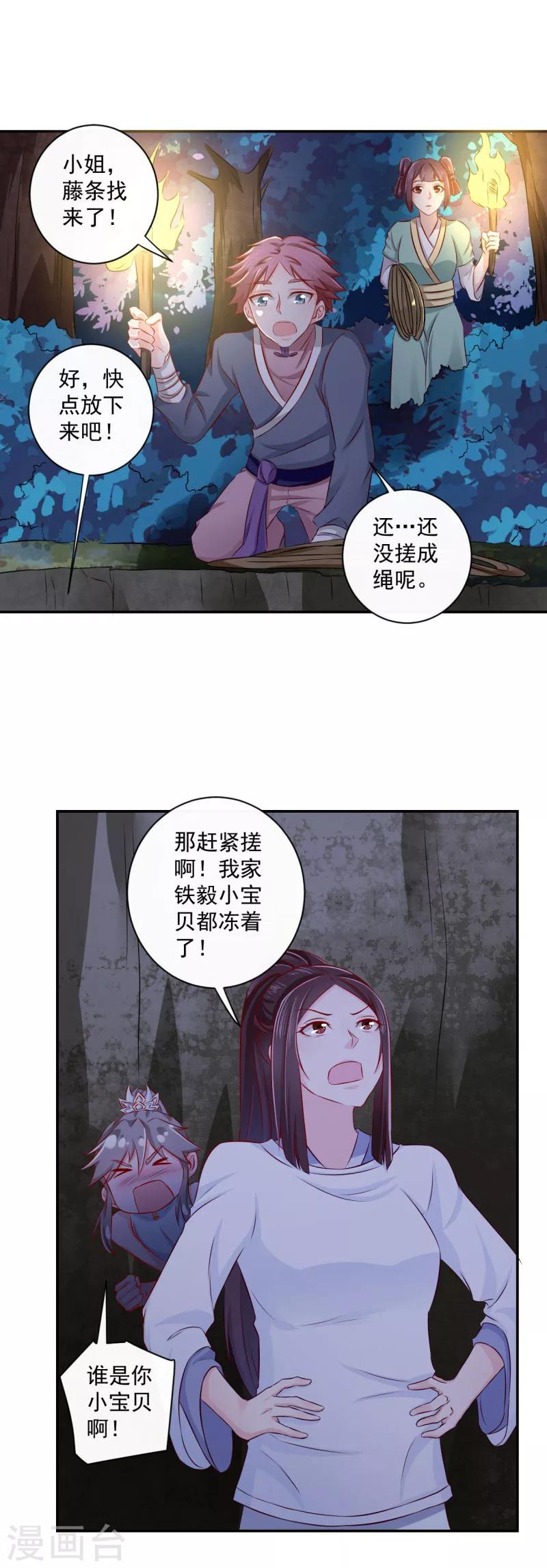第16话 美梦成真？-第17话