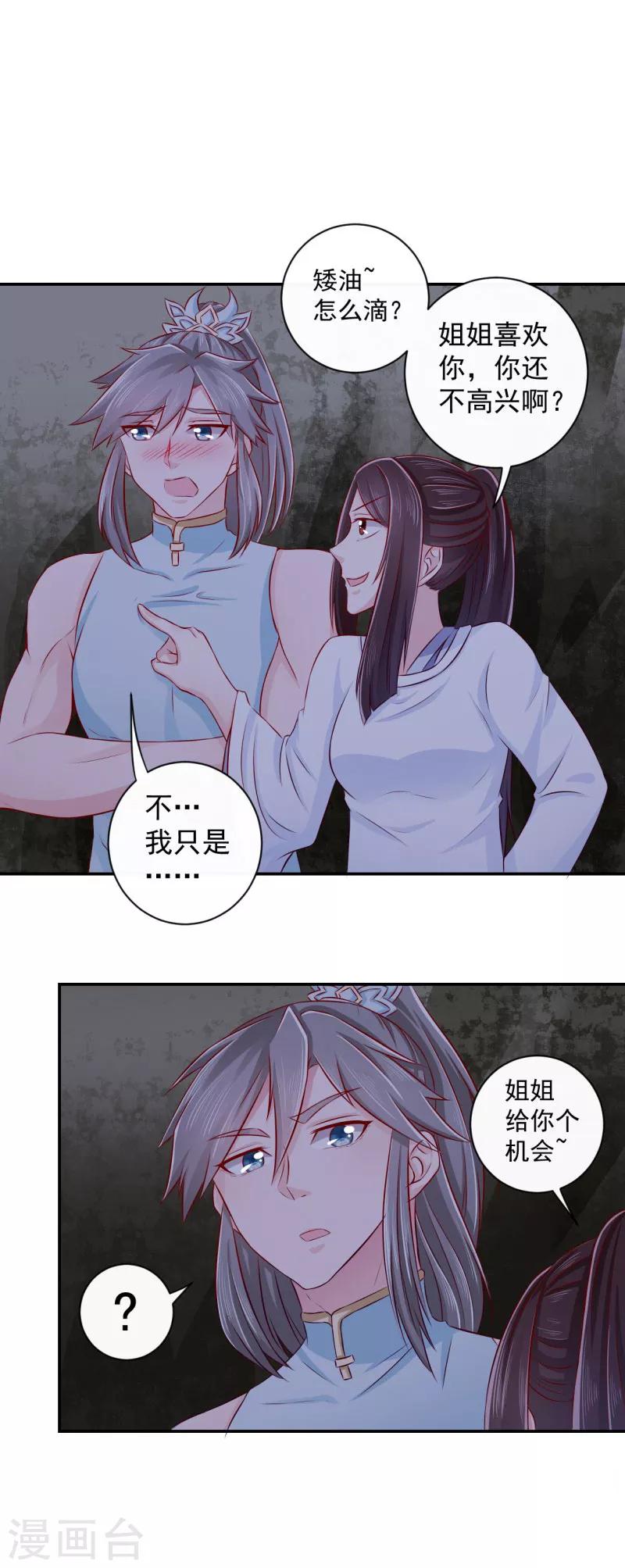 第16话 美梦成真？-第17话