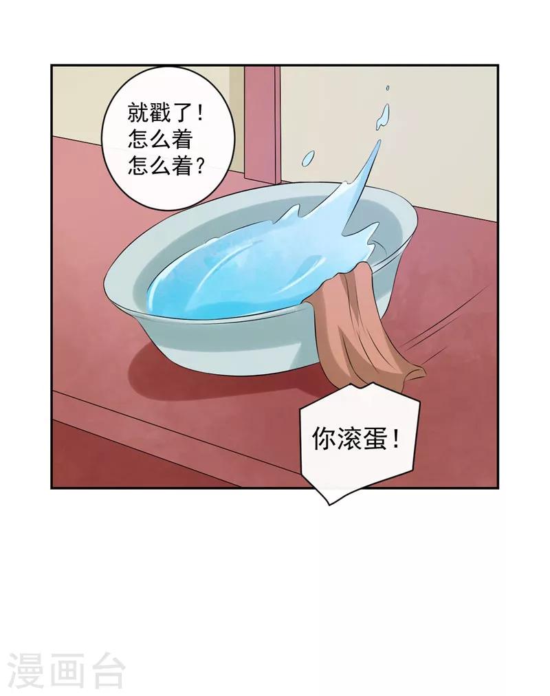 第18话 姑姑，我错了-第19话