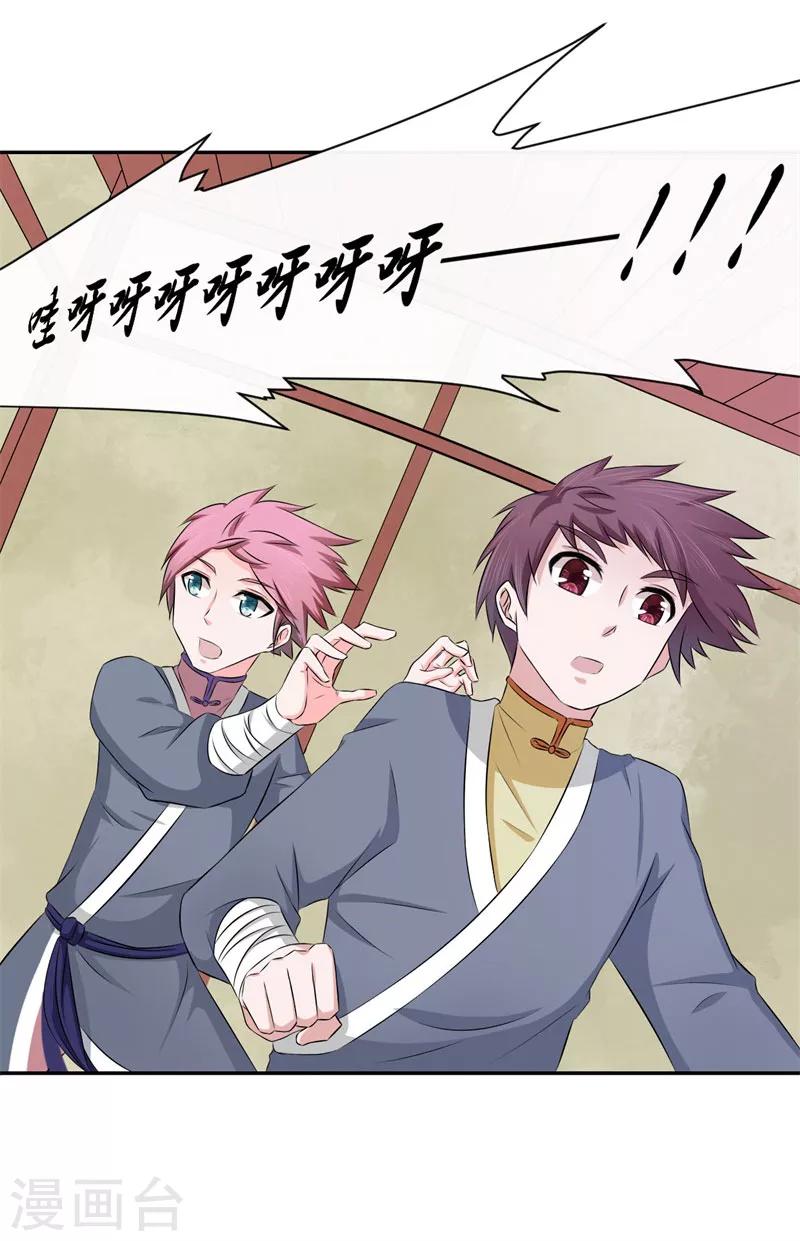 第18话 姑姑，我错了-第19话