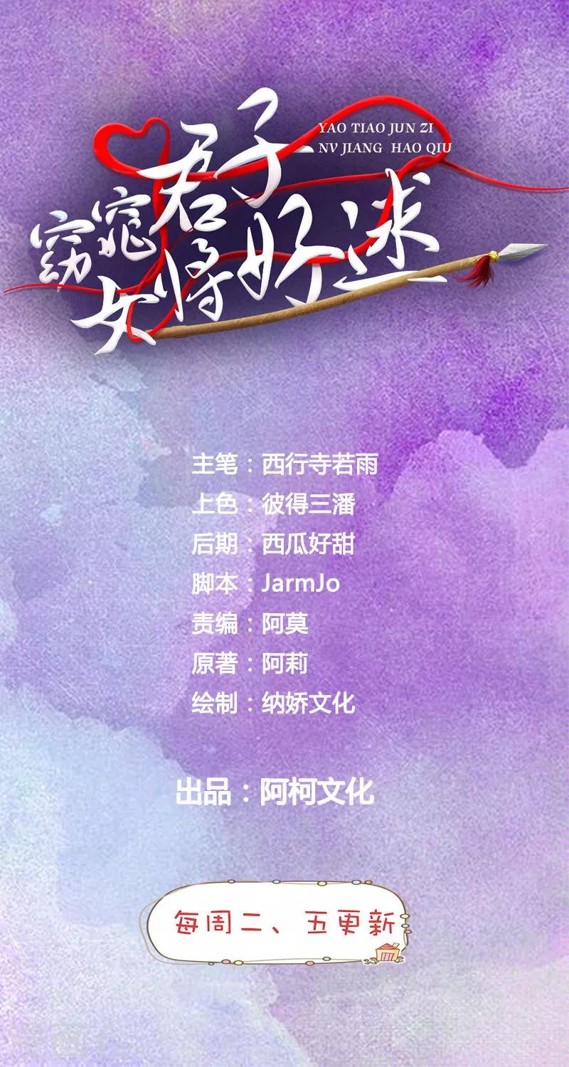 第20话 我和你拼了-第21话