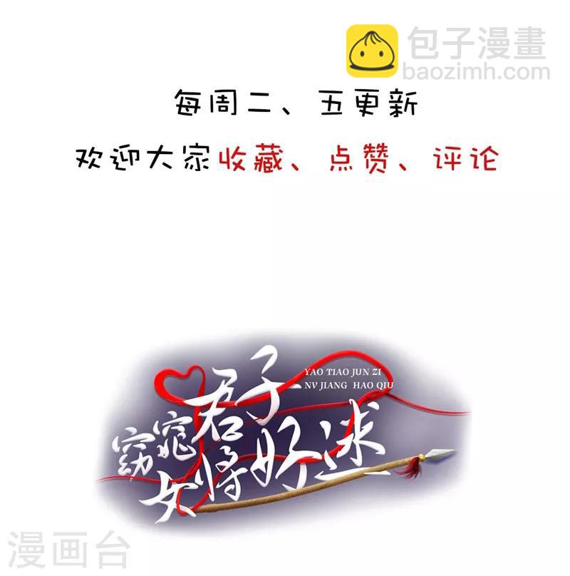第20话 我和你拼了-第21话
