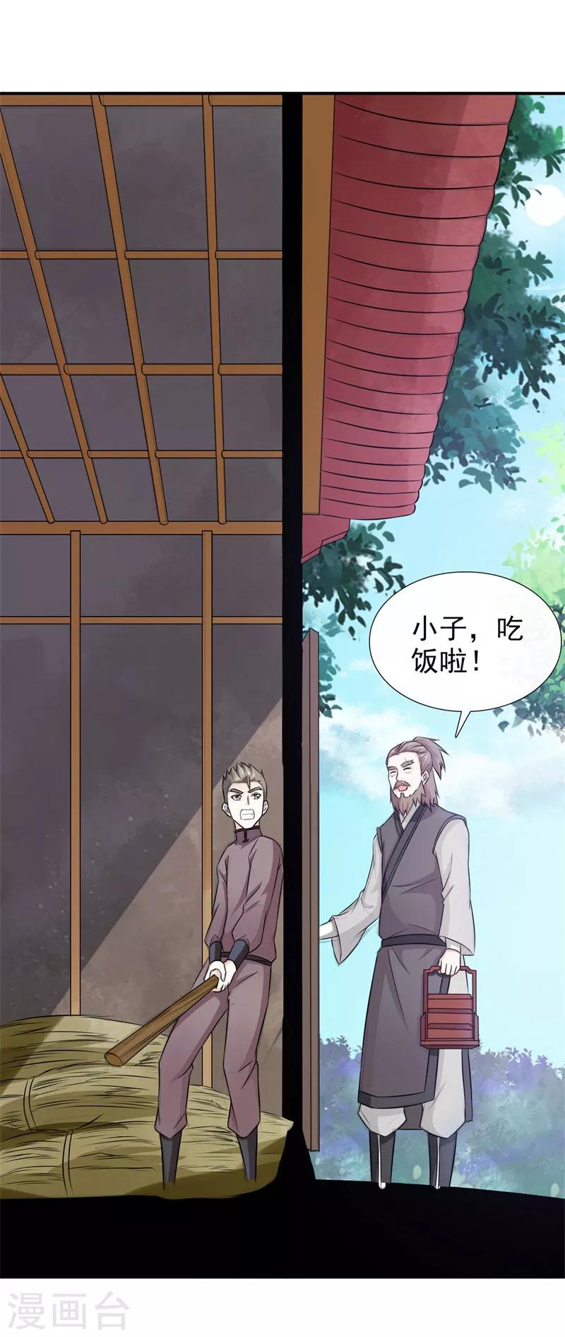 第20话 我和你拼了-第21话