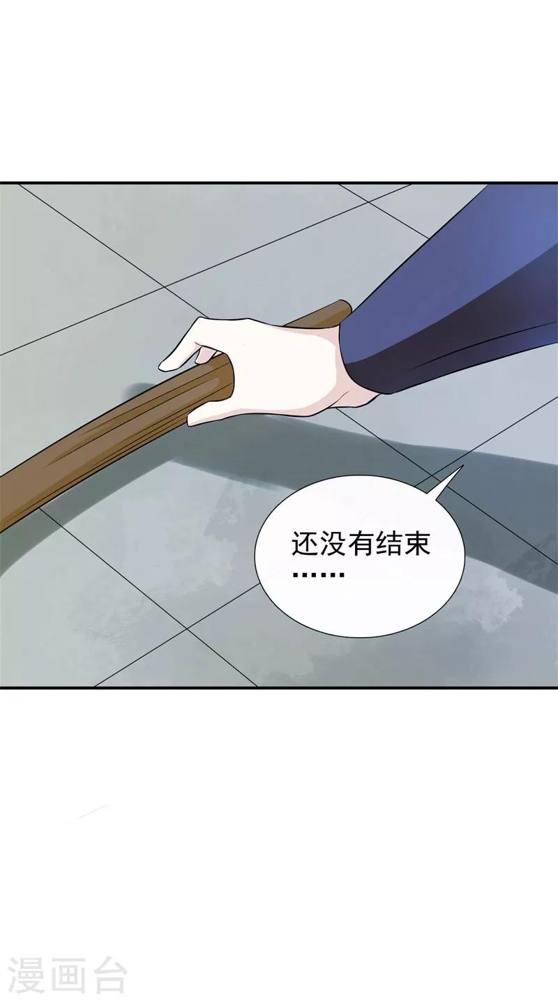 第20话 我和你拼了-第21话