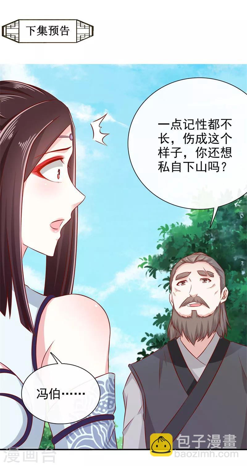 第22话 于心何忍-第23话