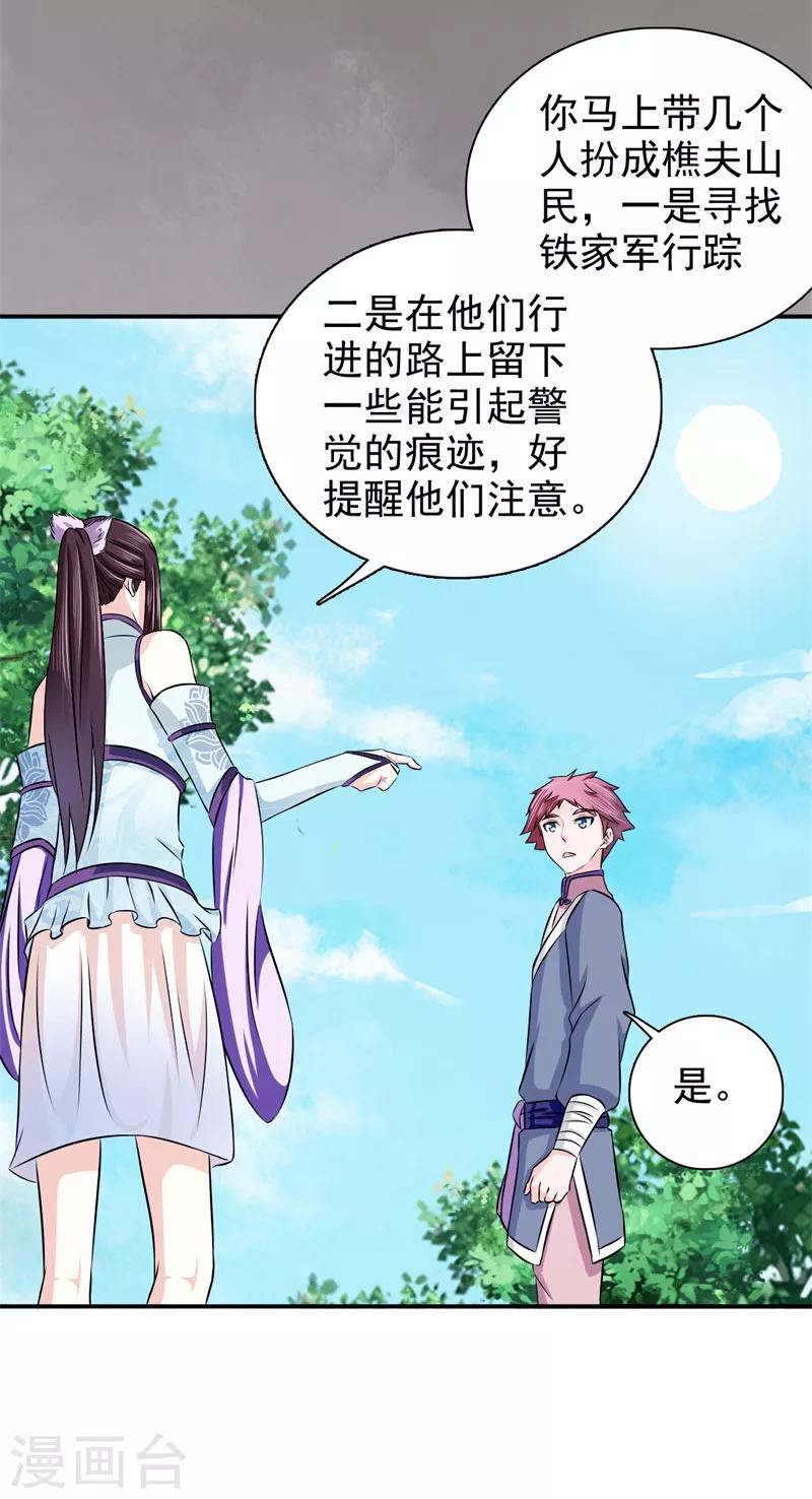 第26话 我是拖油瓶-第27话