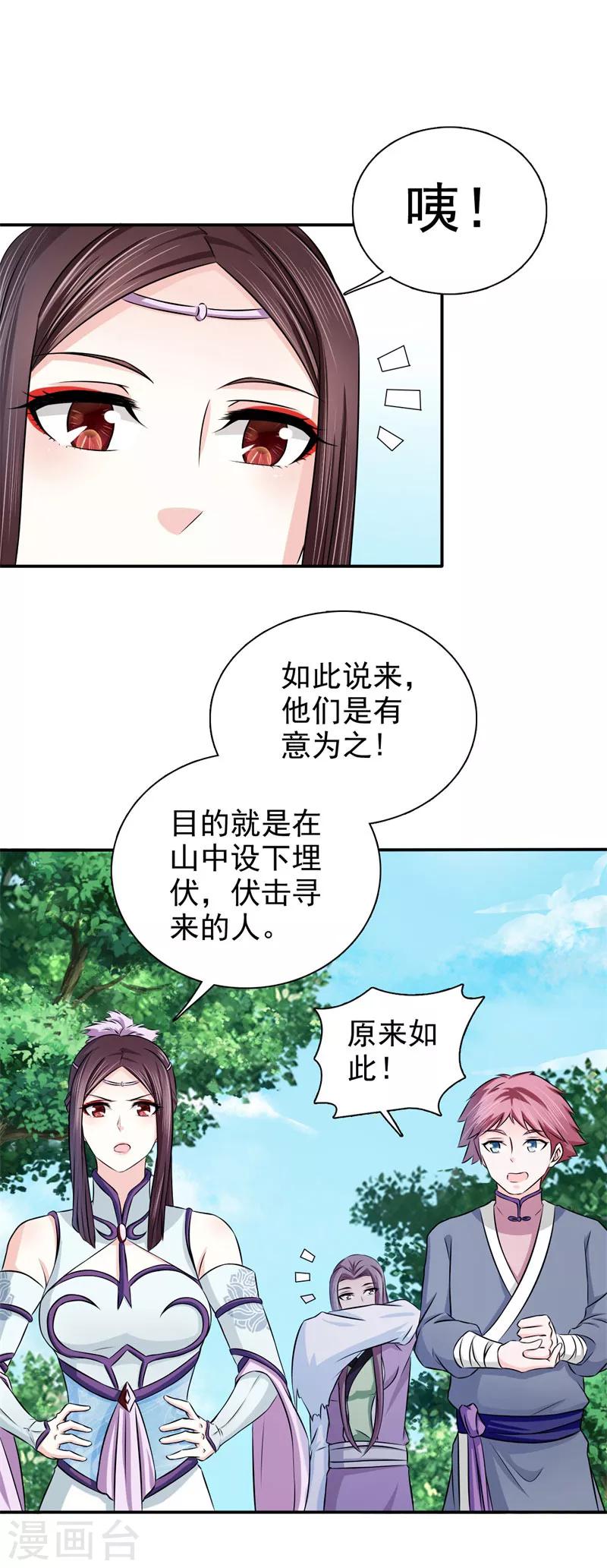 第26话 我是拖油瓶-第27话