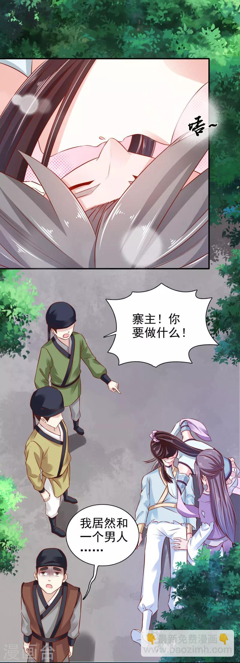 第28话 别捣乱，我在救人-第29话