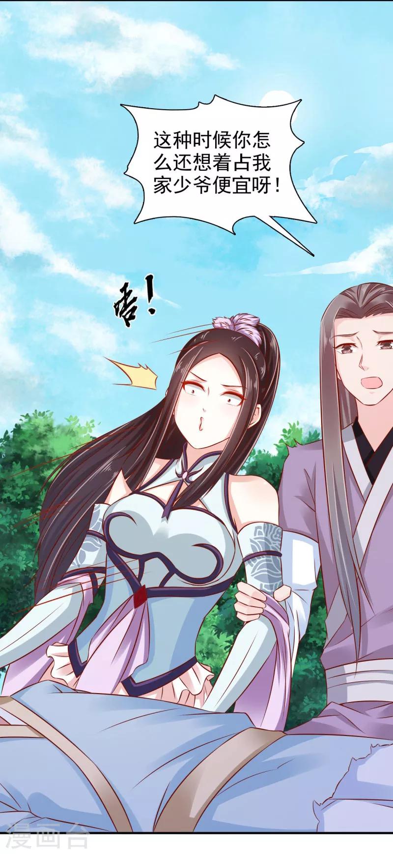 第28话 别捣乱，我在救人-第29话