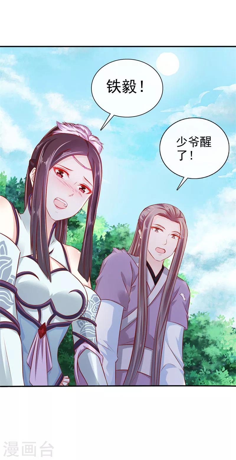 第28话 别捣乱，我在救人-第29话